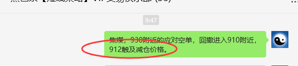 5月7日，焦煤：VIP精准策略（日间）多空减平19+11点