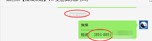 5月8日，焦煤：VIP精准策略（日间）多空减平28+6点