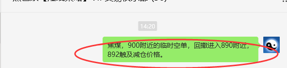 5月8日，焦煤：VIP精准策略（日间）多空减平28+6点