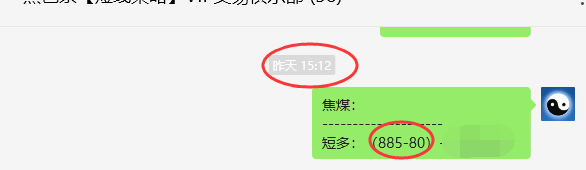 5月9日，焦煤：VIP精准策略（日间）多空减平14+5点