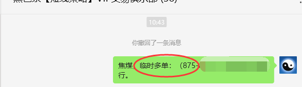 5月9日，焦煤：VIP精准策略（日间）多空减平14+5点