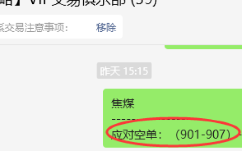 5月13日，焦煤：VIP精准策略（日间）多空减平31+5点