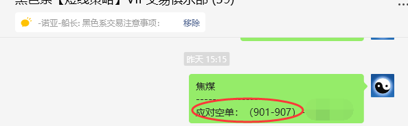 5月13日，焦煤：VIP精准策略（日间）多空减平31+5点