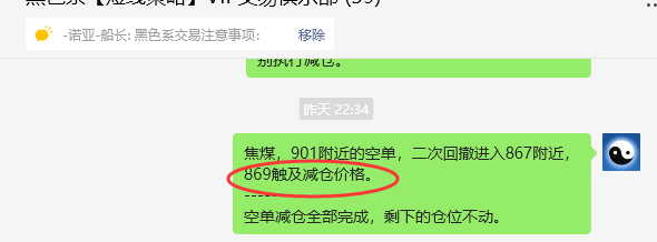 5月13日，焦煤：VIP精准策略（日间）多空减平31+5点