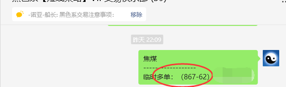 5月13日，焦煤：VIP精准策略（日间）多空减平31+5点