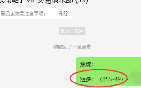 5月14日，焦煤：VIP精准策略（日间）多空减平32+18点