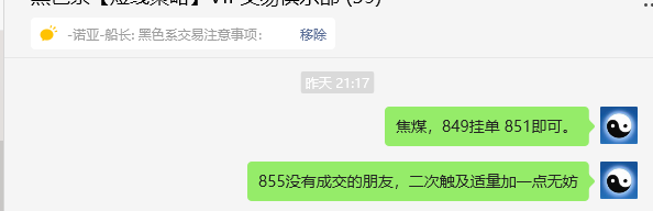 5月14日，焦煤：VIP精准策略（日间）多空减平32+18点