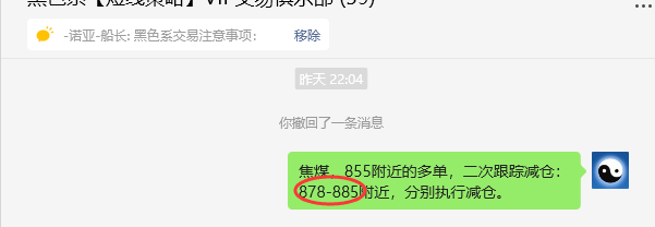 5月14日，焦煤：VIP精准策略（日间）多空减平32+18点