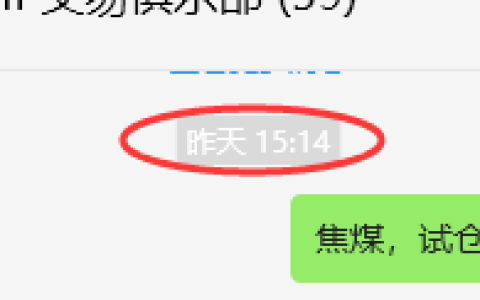 5月15日，焦煤：VIP精准策略（日间）多空减平28+6点
