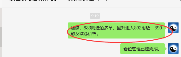 5月15日，焦煤：VIP精准策略（日间）多空减平28+6点