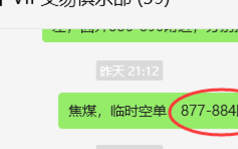 5月16日，焦煤：VIP精准策略（日间）多空减平24+11点