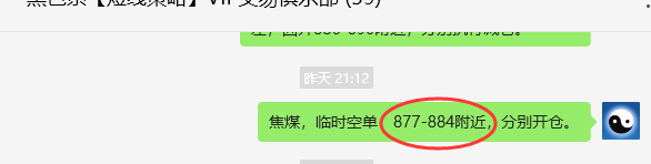 5月16日，焦煤：VIP精准策略（日间）多空减平24+11点