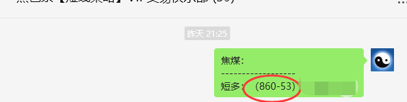 5月16日，焦煤：VIP精准策略（日间）多空减平24+11点