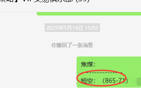 5月19日，焦煤：VIP精准策略（日间）多空减平27+10点