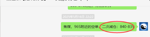 5月19日，焦煤：VIP精准策略（日间）多空减平27+10点