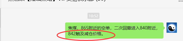 5月19日，焦煤：VIP精准策略（日间）多空减平27+10点