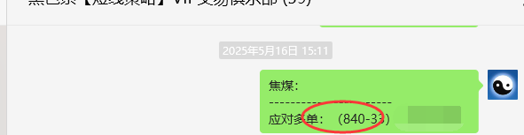 5月19日，焦煤：VIP精准策略（日间）多空减平27+10点