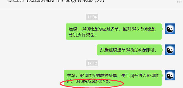 5月19日，焦煤：VIP精准策略（日间）多空减平27+10点