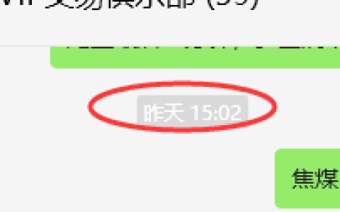 5月20日，焦煤：VIP精准策略（日间）多空减平20+6点
