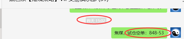 5月20日，焦煤：VIP精准策略（日间）多空减平20+6点