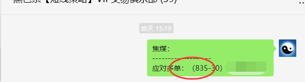 5月20日，焦煤：VIP精准策略（日间）多空减平20+6点