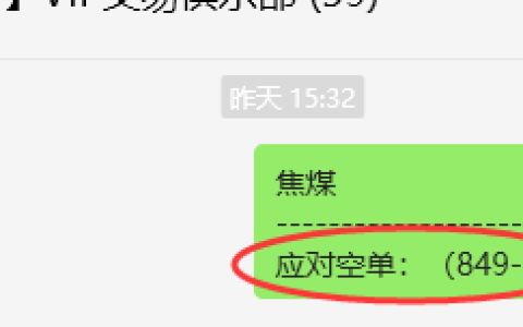 5月21日，焦煤：VIP精准策略（日间）多空减平15+5点