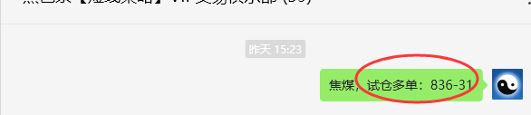 5月21日，焦煤：VIP精准策略（日间）多空减平15+5点