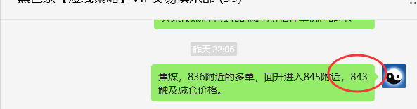 5月21日，焦煤：VIP精准策略（日间）多空减平15+5点