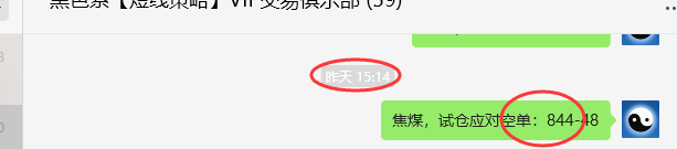 5月22日，焦煤：VIP精准策略（日间）多空减平19+8点