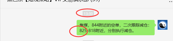 5月22日，焦煤：VIP精准策略（日间）多空减平19+8点