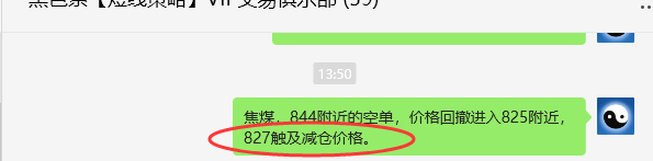 5月22日，焦煤：VIP精准策略（日间）多空减平19+8点