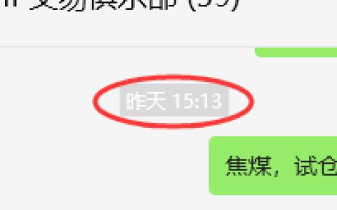 5月23日，焦煤：VIP精准策略（日间）多空减平21+8点