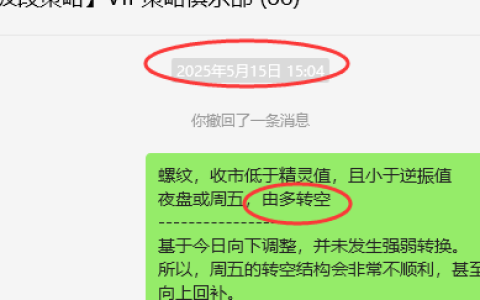 5月26日，螺纹：VIP精准策略（短空）跟踪利润完成近100点