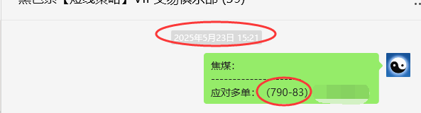 5月26日，焦煤：VIP精准策略（日间）多空减平32+7点