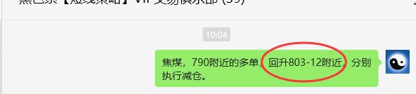 5月26日，焦煤：VIP精准策略（日间）多空减平32+7点