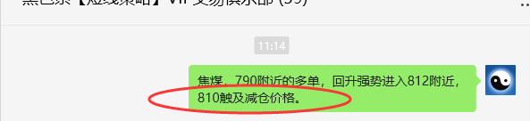 5月26日，焦煤：VIP精准策略（日间）多空减平32+7点