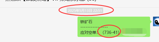 5月27日，铁矿石：VIP精准策略（短空）跟踪利润完成近38点