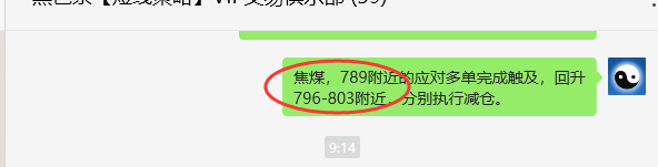 5月27日，焦煤：VIP精准策略（日间）多空减平23+6点