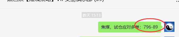 5月27日，焦煤：VIP精准策略（日间）多空减平23+6点