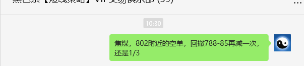 5月28日，焦煤：VIP精准策略（日间）多空减平22+12点