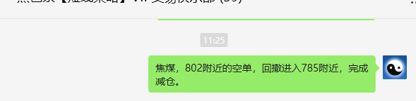 5月28日，焦煤：VIP精准策略（日间）多空减平22+12点