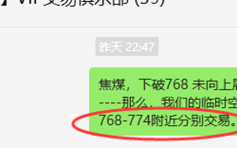 5月29日，焦煤：VIP精准策略（日间）多空减平27+7点