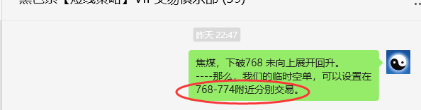 5月29日，焦煤：VIP精准策略（日间）多空减平27+7点