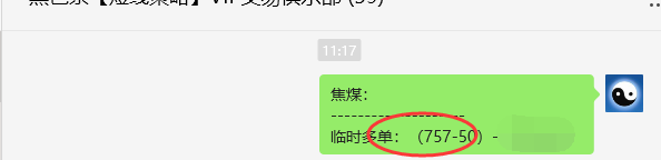 5月29日，焦煤：VIP精准策略（日间）多空减平27+7点