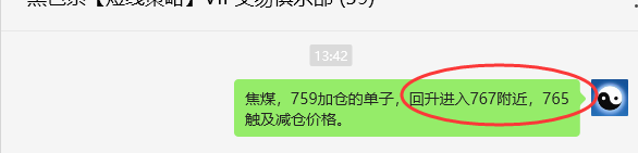 5月29日，焦煤：VIP精准策略（日间）多空减平27+7点