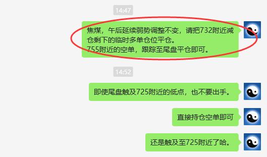 5月30日，焦煤：VIP精准策略（日间）多空减平32+13点