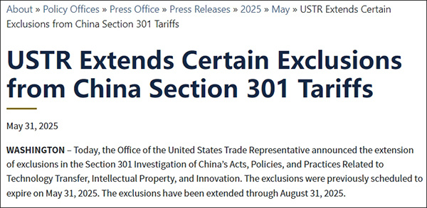 美国贸易代表办公室延长对中国301条款关税的部分豁免
