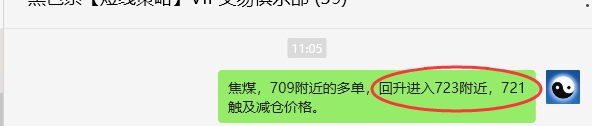 6月3日，焦煤：VIP精准策略（日间）多空减平26+8点
