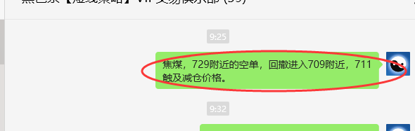6月3日，焦煤：VIP精准策略（日间）多空减平26+8点