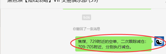 6月3日，焦煤：VIP精准策略（日间）多空减平26+8点
